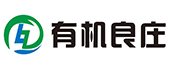 安徽有機(jī)良莊農(nóng)業(yè)科技股份有限公司